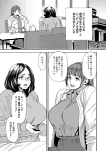 Page 7 of Pocchari Hitozuma Shimai no Inran Sexercise - preview thumbnail