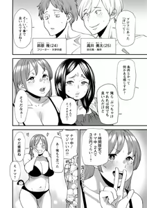 Page 94 of Pocchari Hitozuma Shimai no Inran Sexercise - preview thumbnail