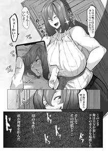 Page 28 of Manbiki Shita Ore no Kawari ni Haha ga Zenra Dogeza - preview thumbnail