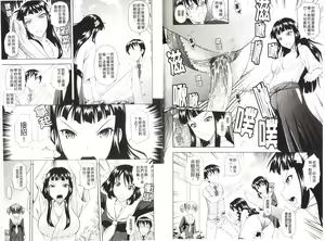 Page 29 of Toko-Sen | 房事鮮師 - preview thumbnail