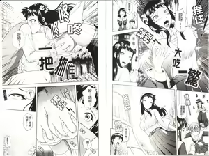 Page 30 of Toko-Sen | 房事鮮師 - preview thumbnail