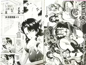 Page 3 of Toko-Sen | 房事鮮師 - preview thumbnail
