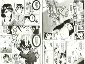 Page 5 of Toko-Sen | 房事鮮師 - preview thumbnail