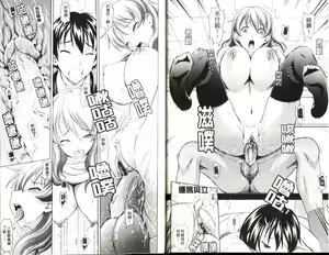 Page 65 of Toko-Sen | 房事鮮師 - preview thumbnail
