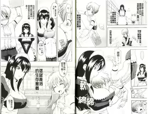 Page 68 of Toko-Sen | 房事鮮師 - preview thumbnail