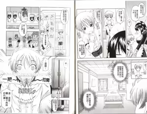 Page 69 of Toko-Sen | 房事鮮師 - preview thumbnail