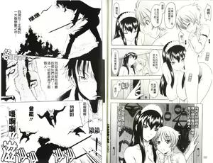 Page 78 of Toko-Sen | 房事鮮師 - preview thumbnail