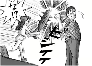 Page 42 of Pu-ta - preview thumbnail