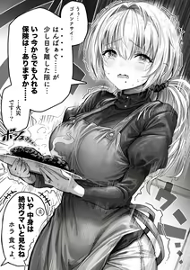 Page 16 of Okusan manga collection - preview thumbnail