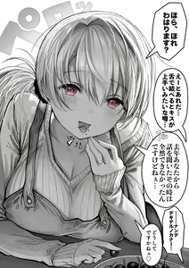 Page 18 of Okusan manga collection - preview thumbnail