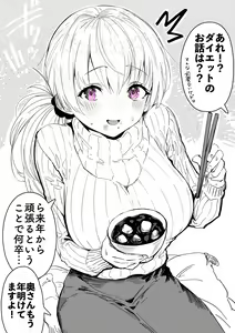 Page 30 of Okusan manga collection - preview thumbnail