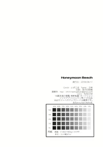 Page 40 of Honeymoon Beach | Luna di Miele al Mare - preview thumbnail