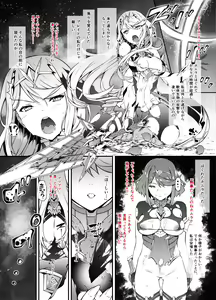 Page 19 of Fallen Blade - preview thumbnail