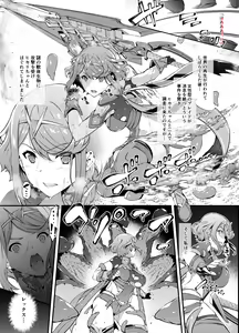 Page 3 of Fallen Blade - preview thumbnail
