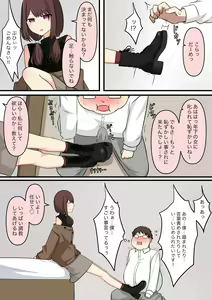 Page 4 of M-seikan Ittemita! - preview thumbnail