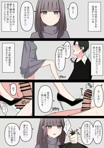 Page 16 of M-seikan Ittemita! - preview thumbnail