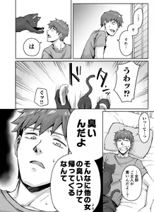 Page 5 of Uchi no Yandere na Kaineko-chan ni Mechakucha ni Shiborarechau Hanashi +  Yandere Kai Neko Series - preview thumbnail