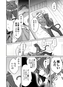 Page 9 of Uchi no Yandere na Kaineko-chan ni Mechakucha ni Shiborarechau Hanashi +  Yandere Kai Neko Series - preview thumbnail