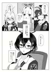 Page 2 of Hajimete o Oshiete - Tell me about the "first time". - preview thumbnail