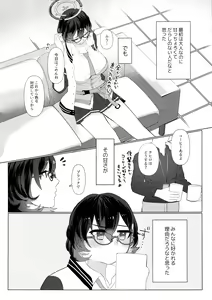 Page 4 of Hajimete o Oshiete - Tell me about the "first time". - preview thumbnail