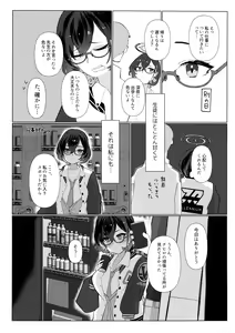 Page 5 of Hajimete o Oshiete - Tell me about the "first time". - preview thumbnail
