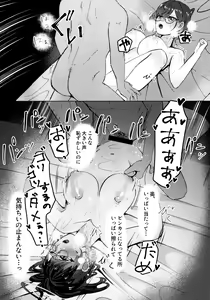 Page 25 of Chihiro to Aijiou Oil Massage - preview thumbnail