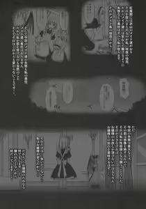 Page 4 of R Saku -Sakuya e no Batsu- - preview thumbnail