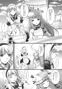 Page 50 of R Saku -Sakuya e no Batsu- - preview thumbnail