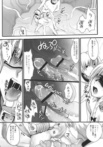 Page 6 of R Saku -Sakuya e no Batsu- - preview thumbnail
