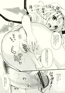 Page 4 of Flan-chan ga Kochira wo Miteiru!! - preview thumbnail