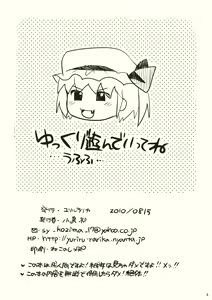 Page 8 of Flan-chan ga Kochira wo Miteiru!! - preview thumbnail