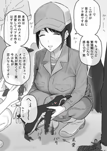 Page 25 of 信じろ - preview thumbnail