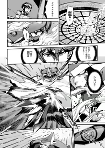 Page 104 of Valkyrie Drive Mermaid - preview thumbnail