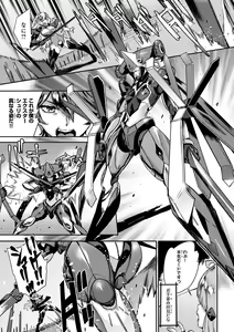 Page 105 of Valkyrie Drive Mermaid - preview thumbnail