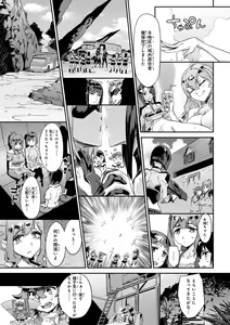 Page 120 of Valkyrie Drive Mermaid - preview thumbnail