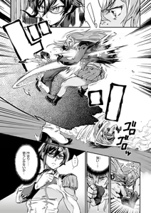 Page 126 of Valkyrie Drive Mermaid - preview thumbnail