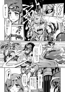 Page 131 of Valkyrie Drive Mermaid - preview thumbnail