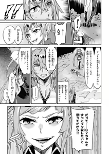 Page 138 of Valkyrie Drive Mermaid - preview thumbnail