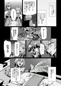 Page 140 of Valkyrie Drive Mermaid - preview thumbnail