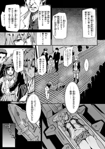Page 141 of Valkyrie Drive Mermaid - preview thumbnail