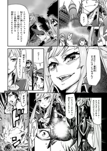Page 142 of Valkyrie Drive Mermaid - preview thumbnail