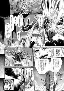 Page 144 of Valkyrie Drive Mermaid - preview thumbnail