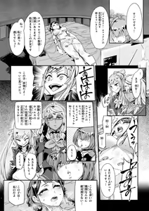 Page 152 of Valkyrie Drive Mermaid - preview thumbnail