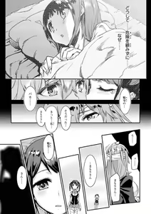 Page 153 of Valkyrie Drive Mermaid - preview thumbnail