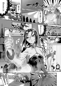 Page 157 of Valkyrie Drive Mermaid - preview thumbnail