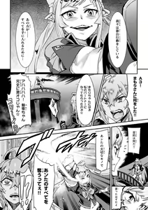 Page 164 of Valkyrie Drive Mermaid - preview thumbnail