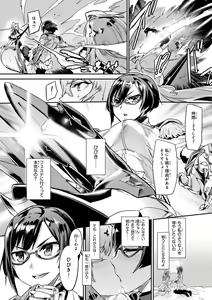 Page 166 of Valkyrie Drive Mermaid - preview thumbnail