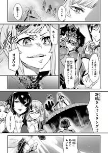 Page 169 of Valkyrie Drive Mermaid - preview thumbnail