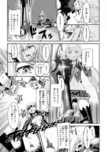 Page 172 of Valkyrie Drive Mermaid - preview thumbnail