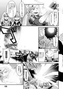 Page 175 of Valkyrie Drive Mermaid - preview thumbnail